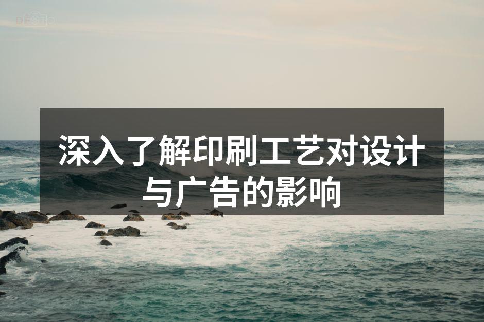 印刷工艺的演变图