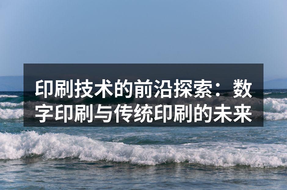 数字印刷设备正在运行