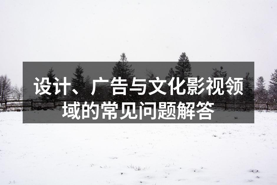 创意设计流程示意图