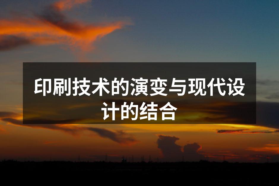古腾堡的活字印刷技术